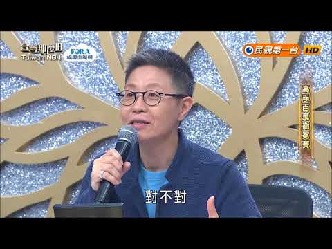 2018.05.26 台灣那麼旺【高手百萬衛冕賽】徐暐翔 評分