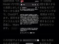#業務効率化 #chatgpt #仕事効率化 #chatgtp #smartphone