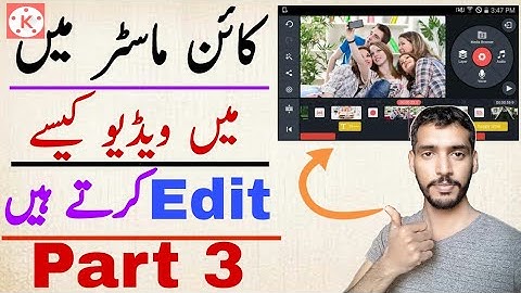 How to edit video with Kinemaster on android!Part 3!Urdu !Hindi !yt Qurban