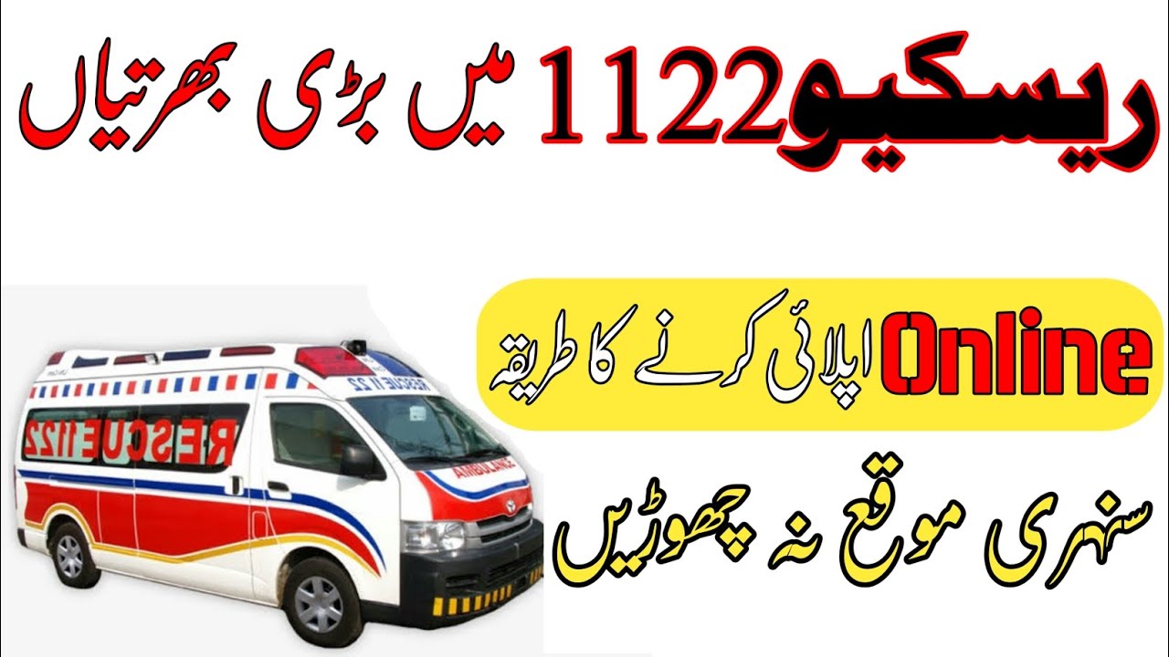 rescue 1122 jobs 2022 latest how to apply for rescue jobs complete guide