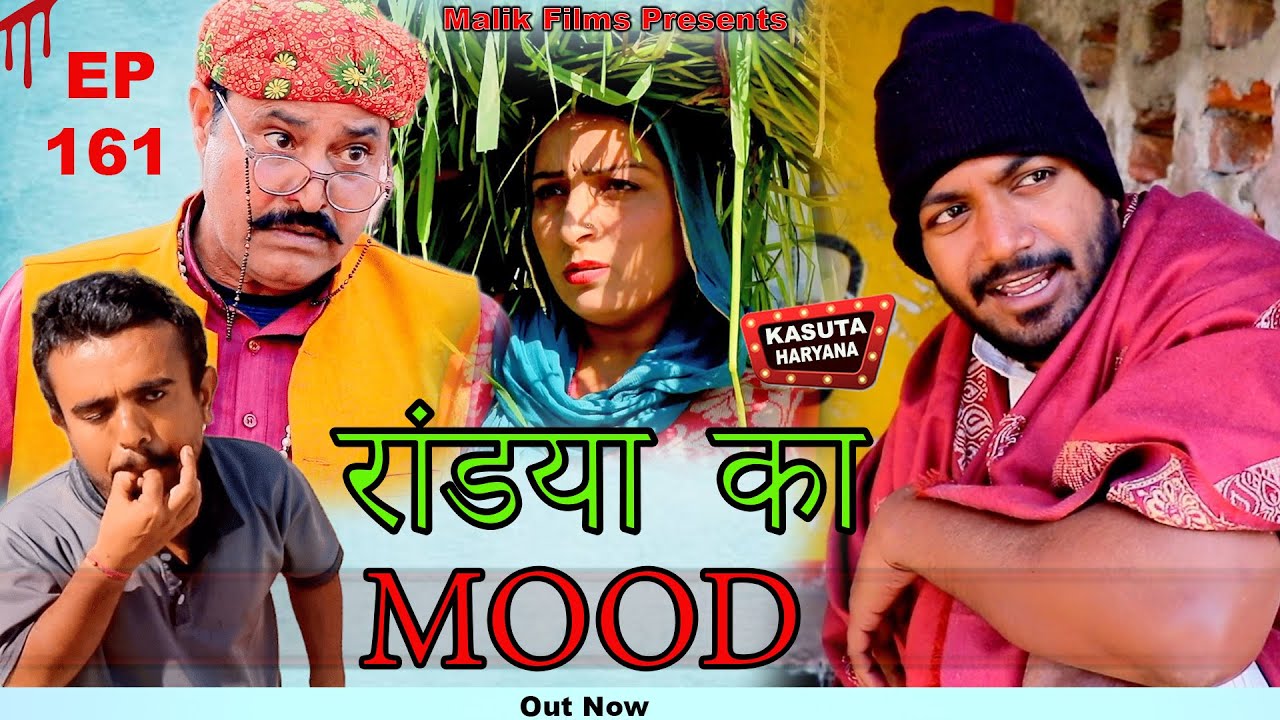 EP 161 राण्डा का मुड | Malik Films Comedy | New haryanvi Comedy2023