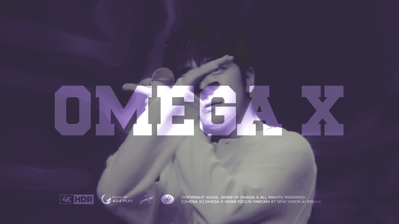 260412 오메가엑스 세빈 (OMEGA X SEBIN) - OMEGA X - YouTube