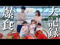 【限界突破】イチゴを何個食べれるか対決したら…信じられない記録が出ました‼︎【パパチームvsママチーム】