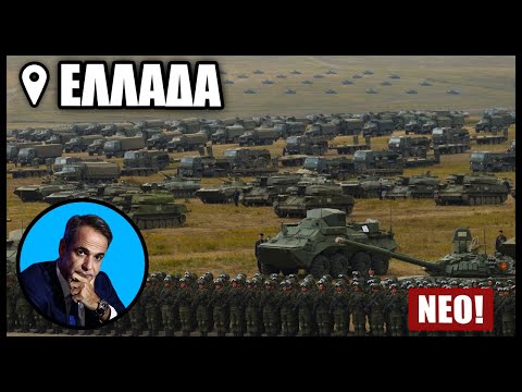 Ρωσία: Η Ελλάδα