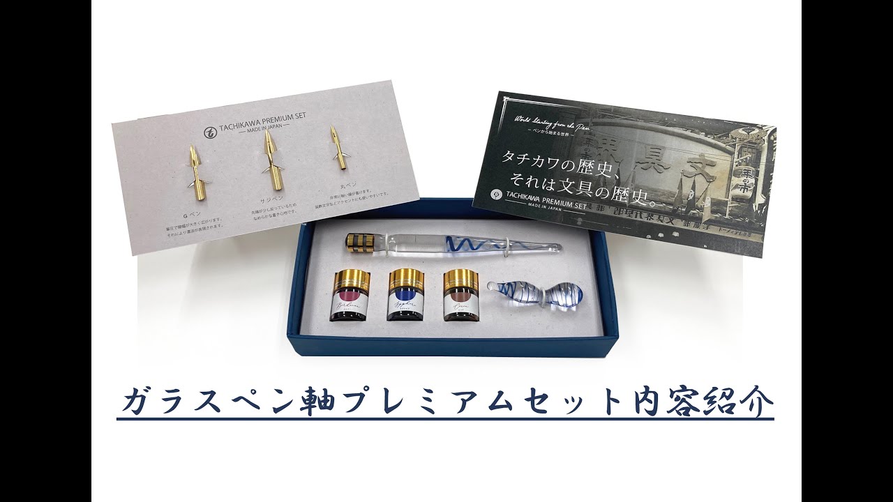 プレミアムセット ｜ 株式会社 立川ピン製作所