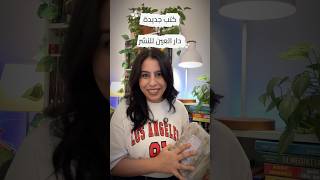 #booktube #bookreview #books #explore #foryou