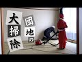 「こんな汚かったん？」小さなサンタと年末の大掃除。