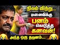 நிலம் விற்று மனைவிக்கு ஜீவனாம்சம் கொடுத்த கணவன்… அந்த ஒரு காட்சி இணையத்தை அழ வைத்தது!