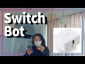 フツーのテレビや照明をスマホで操作できるようにする「後づけIoTデバイス」SwitchBotを使ってみた！