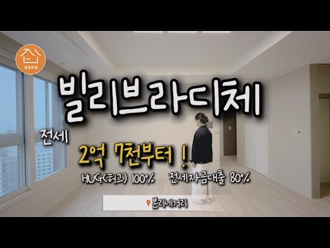 2분만에 보는 대구신세계빌리브라디체
