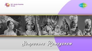 Sampoorna Ramayanam | Shantakaram Bhujagashayanam song