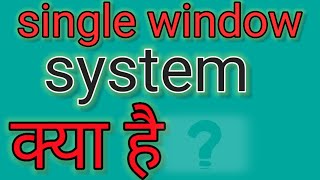 Single Window System Kya Hai