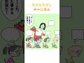 「個性を奪っている？」 #アニメ #漫画