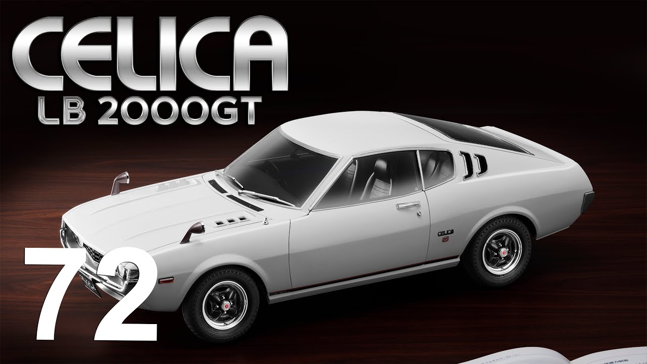 週刊 トヨタセリカ LB 2000GT』をつくる 72号 - YouTube