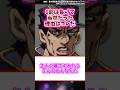 6部は負けて当然だった理由はコレだ【ジョジョ反応集】 #ジョジョの奇妙な冒険#承太郎#スタープラチナ