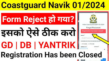Coastguard Navik GD DB Yantrik Admit Card Log In Error Registration Has Been Closed Coastguard Navik