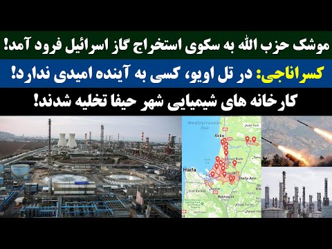 جمهوری پنجم رزاق مامون 3821 موشک به سکوی استخراج گاز فرود آمد