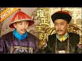 24h马拉松直播 ENG SUB 雍正王朝The Era Of Emperor Yongzheng 九子夺嫡 皇家的权谋之术 CCTV电视剧直播 24h马拉松直播 ENG SUB 雍正王朝The Era Of Emperor Yongzheng 九子夺嫡 皇家的权谋之术 CCTV电视剧直播