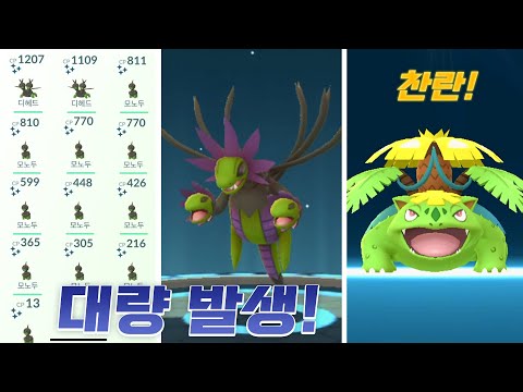 찬란한 메가 <strong>이상해꽃</strong> 만들기 [포켓몬고]
