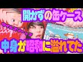 【昭和レトロ】開かずの缶ケース!中身が昭和に溢れてた!【昭和ガーリー】