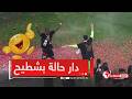 قلبها بشطيح شاهد كاماڨاتي يخلطها بالفرحة ورقص بعد تتويج اتحاد العاصمة