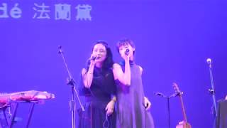 Video thumbnail of "Frandé法蘭黛 - 該死的冷戰 & Our Pop Song 表演嘉賓 鄭宜農 20170728 Legacy 台中「喊聲搖滾」"