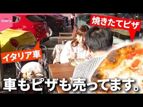 【びっくり】車見に来たはずが…ピザもパスタも絶品!イタリア車販売店のカフェ「そんなトコロに人気店」『every.特集』