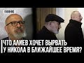 «Что Алиев хочет вырвать у Никола в ближайшее время?». Каро Егнукян