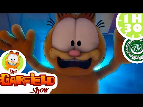 حلقات غارفيلد الموسم الأول بالعربية P5