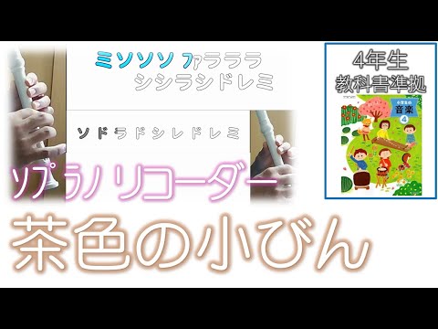 リコーダー 星笛 教科書準拠 ドレミファ楽譜付き Mm Teacher Note