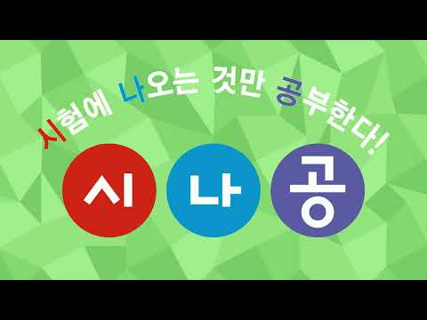 [시나공 사무자동화] 451004 실제시험장 자료처리DBMS 작업