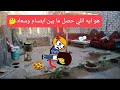 مسلسل الزواج فى الصعيد الجزء السادس 61 هو ايه اللي حصل ما بين ابتسام وسعاد تصميم الفستان مسلسل الزواج فى الصعيد الجزء السادس 61 هو ايه اللي حصل ما بين ابتسام وسعاد تصميم الفستان