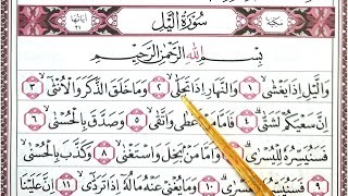 Surah Al Lail. Cara Cepat Dan Mudah Belajar Mengaji Al Lail Juz Amma Juz 30 Bagian 21 Full Hd
