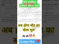 up police constable exam notification out #up police #exam #date #notification