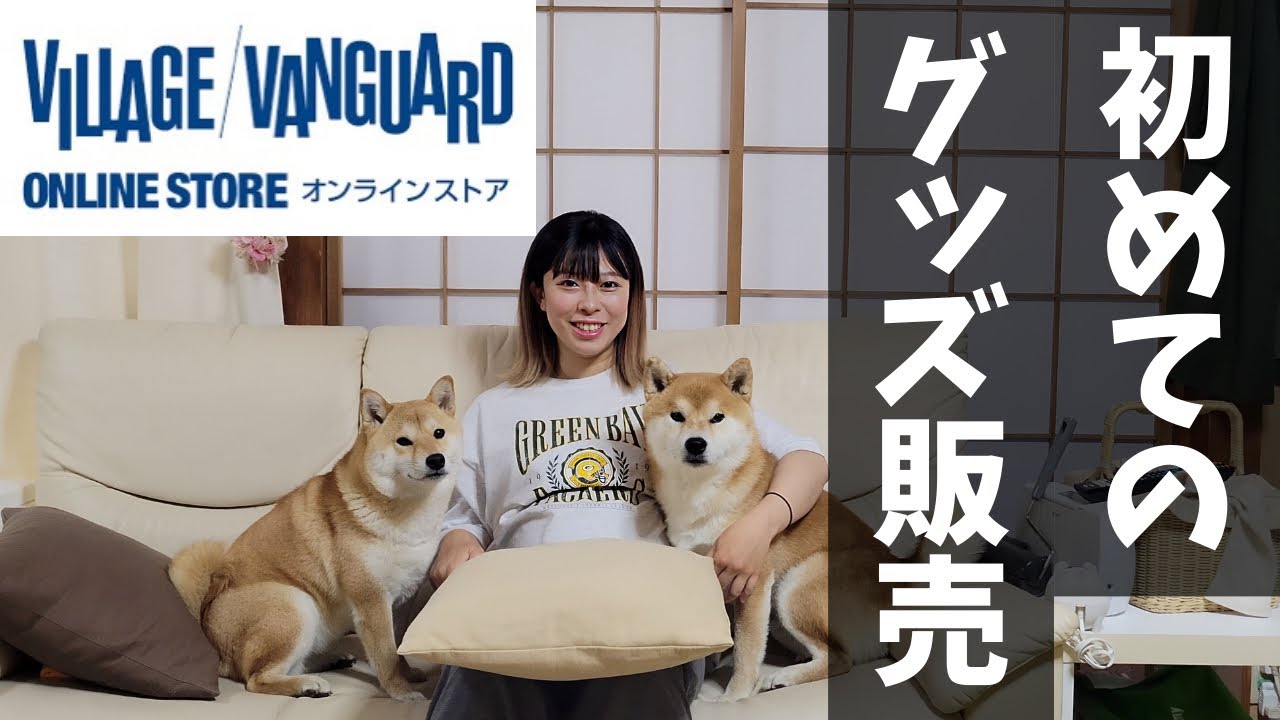 First merchandise sale [Komugissu] x [Village Vanguard] - YouTube
