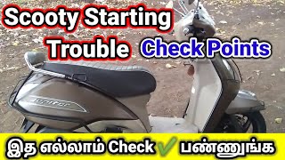 Scooty Starting Trouble l How to Solve starting trouble of Scooty