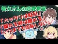 【PUBG】智久さんの恋愛教室 with 96猫、佐香智久、ゆとり