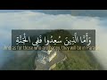 و أ م ا ال ذ ين س ع د وا ف ف ي ال ج ن ة خ ال د ين ف يه ا ياسر الدوسري و أ م ا ال ذ ين س ع د وا ف ف ي ال ج ن ة خ ال د ين ف يه ا ياسر الدوسري