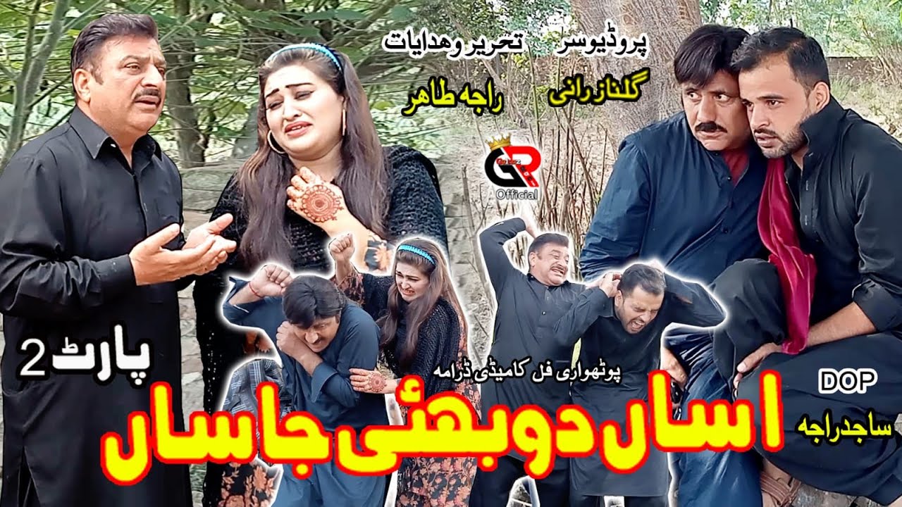 Tahir Raja Rani Pothwari Drama Asan Dubai Jasan Part 2 / Full Comedy Drama 2023 / Raja ...