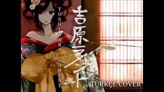 Yoshiwara Lament (Yoshiwara Ağıtı) | Türkçe SynthV Cover『Kasane Teto』