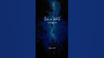 تلاوة مباركة بصوت جميل #اكسبلور #quran #القرآن_الكريم  #قرآن  #اكسبلور