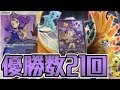 【ポケモンカード】大会優勝しまくりのデッキ紹介します