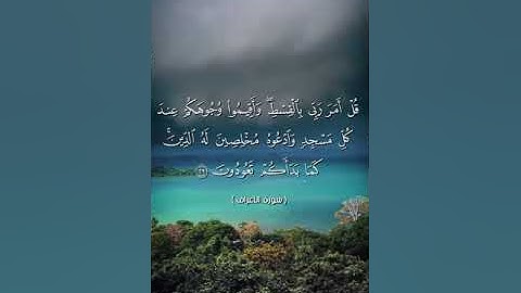 #بلغوا_عني_ولو_آيه بصوت هشام مجدي الآية  28 الي 30 من سورة الأعراف
