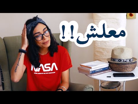 كيف تتعامل مع مشاكلك النفسية | القلق والإكتئاب | الجزء الأول