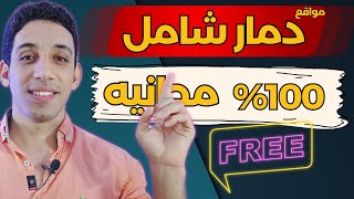 6 مواقع ذكاء اصطناعي مجانيه تماما هتعشقهم  للربح من الانترنت  ??