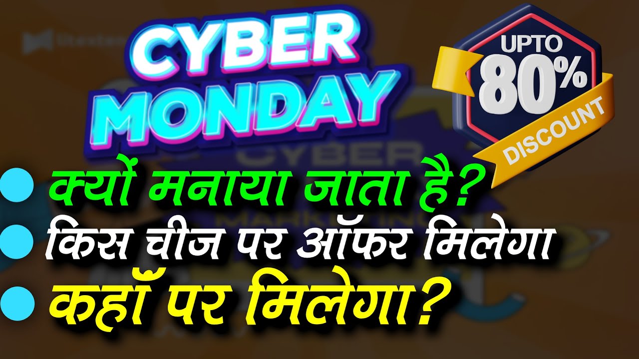 Cyber Monday Deal 2023 Difference Between Cyber Monday vs Black