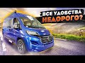 Самый комфортный автомобиль для дальних поездок и путешествий! Carado Camper Van 540