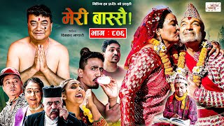 Meri Bassai | मेरी बास्सै | Ep - 806 | 09 May, 2023 | Nepali Comedy | Surbir, Ramchandra | Media Hub