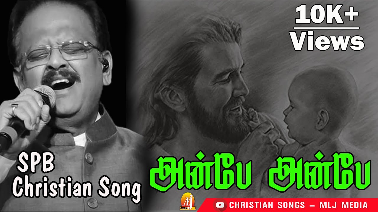 SPB        Anbe Anbe  Super Hit Song MLJ MEDIA