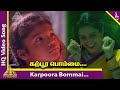 Karpoora Bommai Video Song | Keladi Kanmani Tamil Movie Songs | P. Susheela | SPB | Ilayaraja